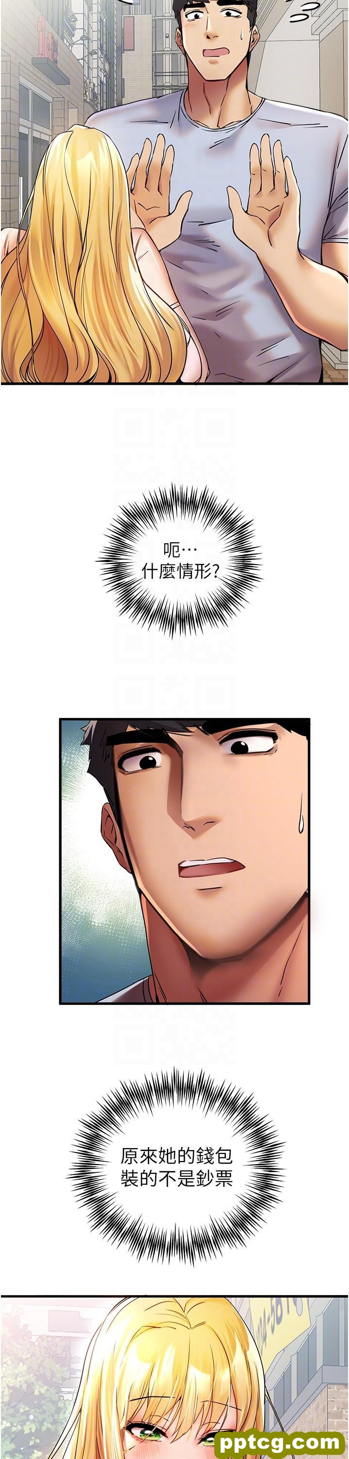 第15话 主动送上门的性感尤物_初次深交，请多指教