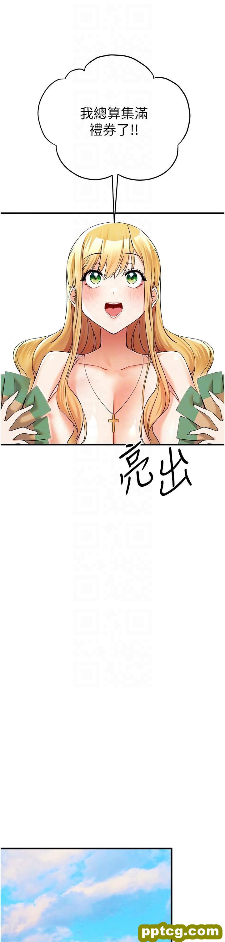 第15话 主动送上门的性感尤物_初次深交，请多指教