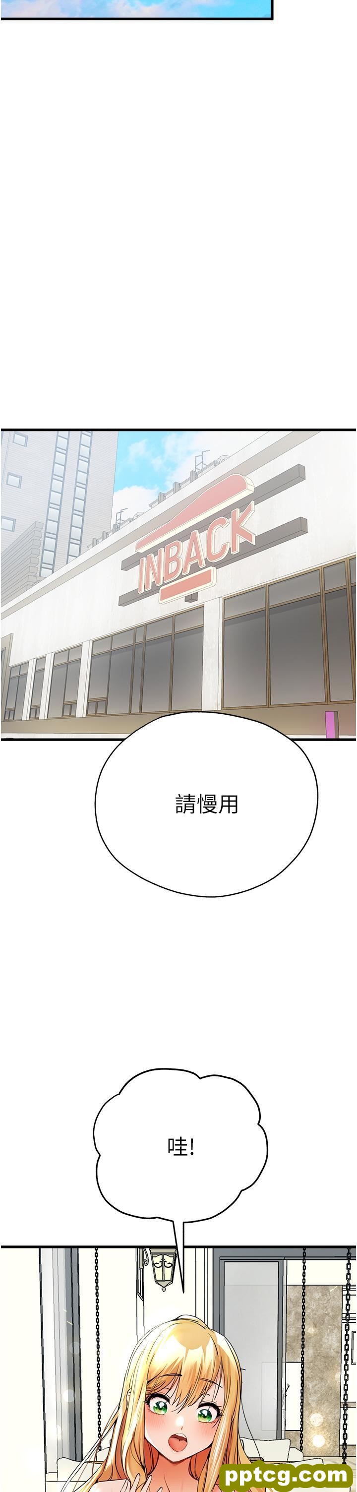 第15话 主动送上门的性感尤物_初次深交，请多指教