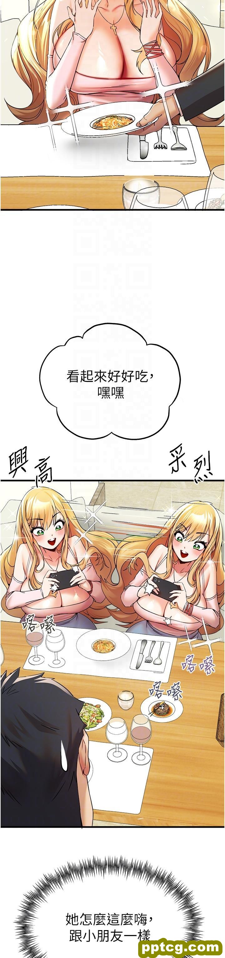 第15话 主动送上门的性感尤物_初次深交，请多指教