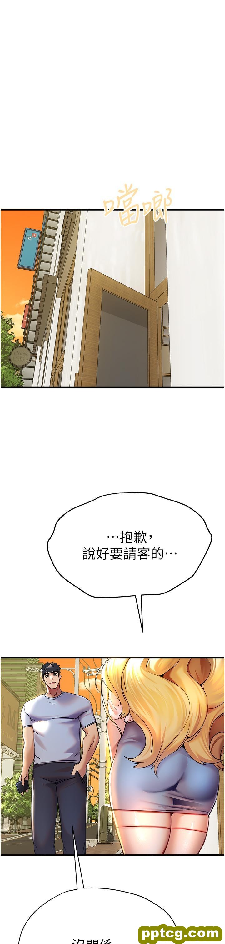 第15话 主动送上门的性感尤物_初次深交，请多指教