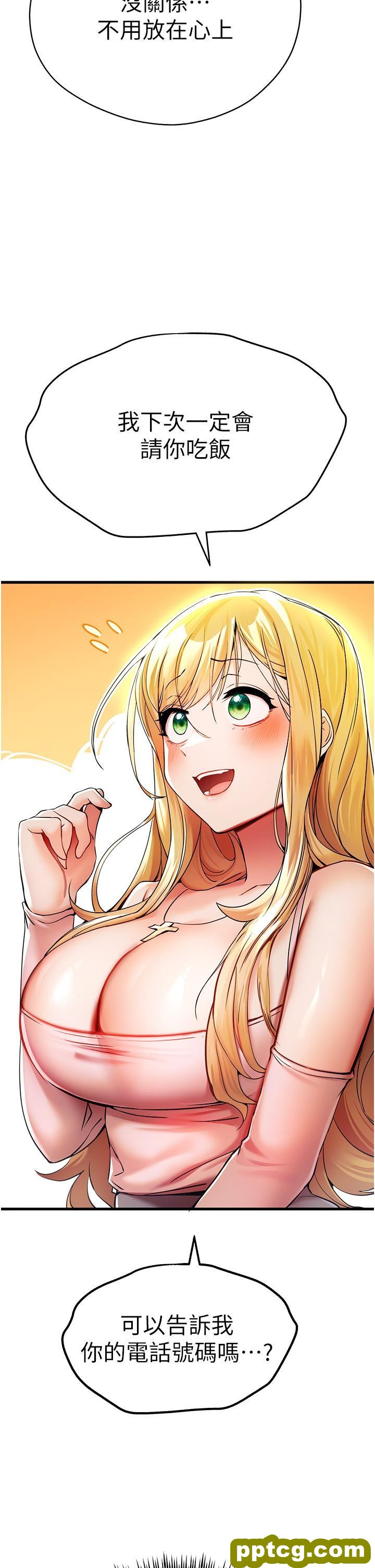 第15话 主动送上门的性感尤物_初次深交，请多指教