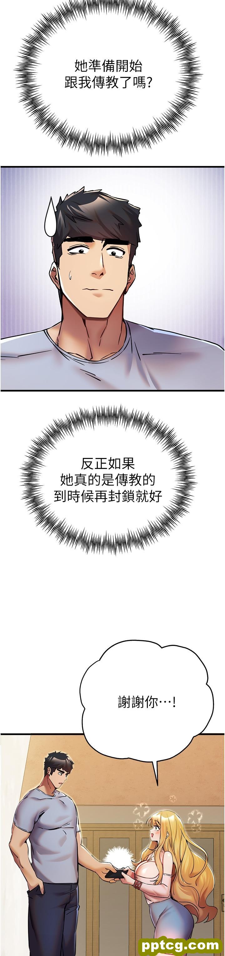 第15话 主动送上门的性感尤物_初次深交，请多指教