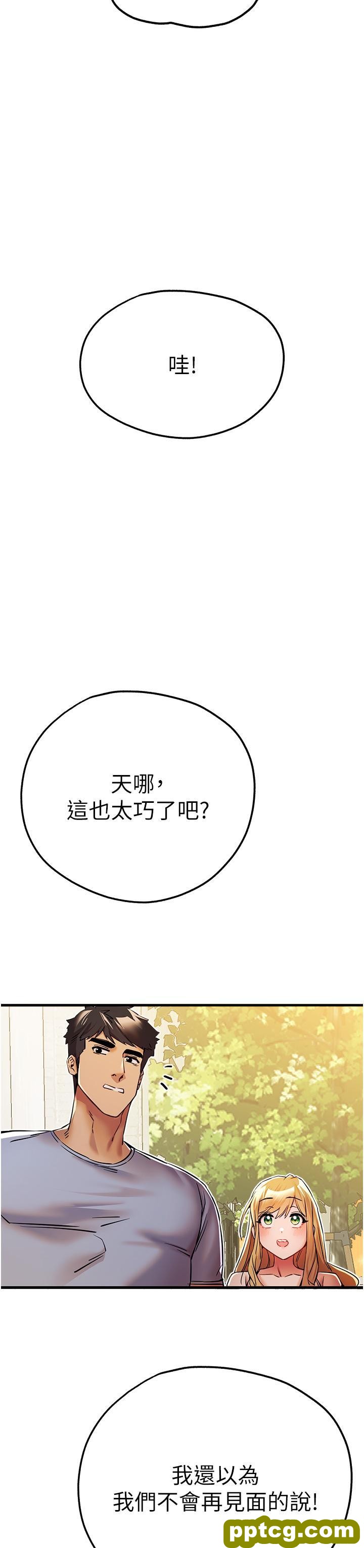第15话 主动送上门的性感尤物_初次深交，请多指教