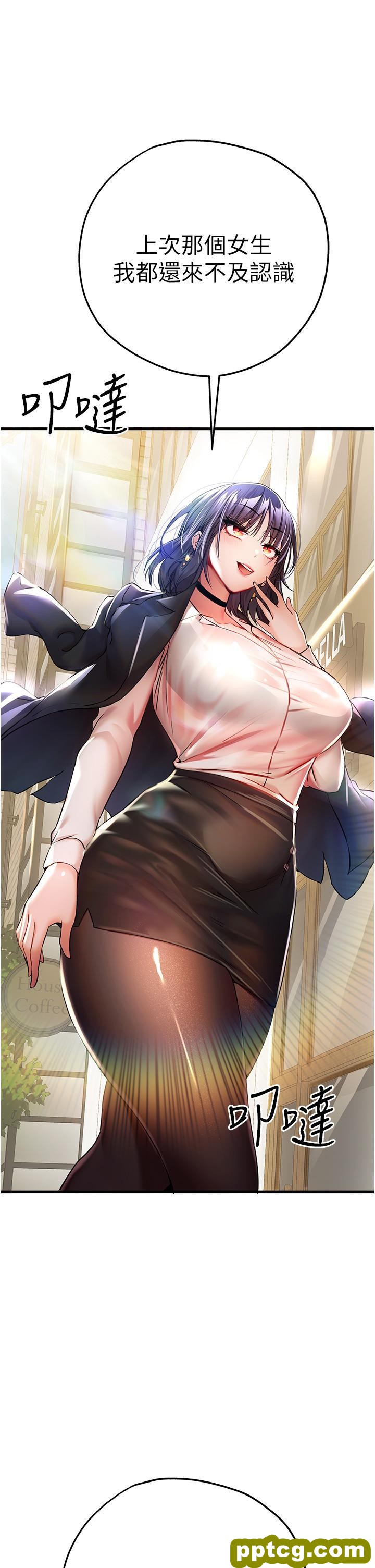 第15话 主动送上门的性感尤物_初次深交，请多指教