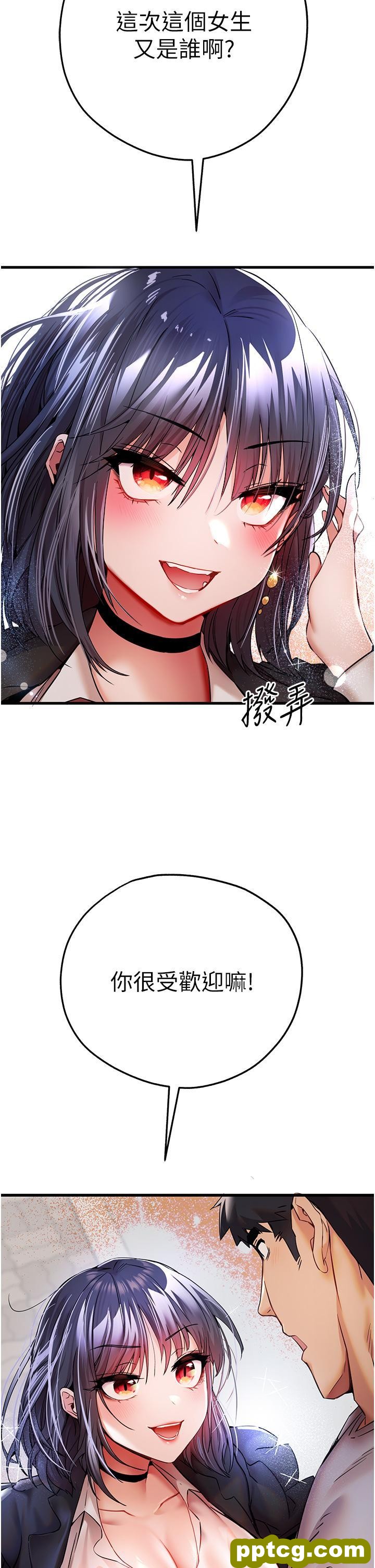 第15话 主动送上门的性感尤物_初次深交，请多指教