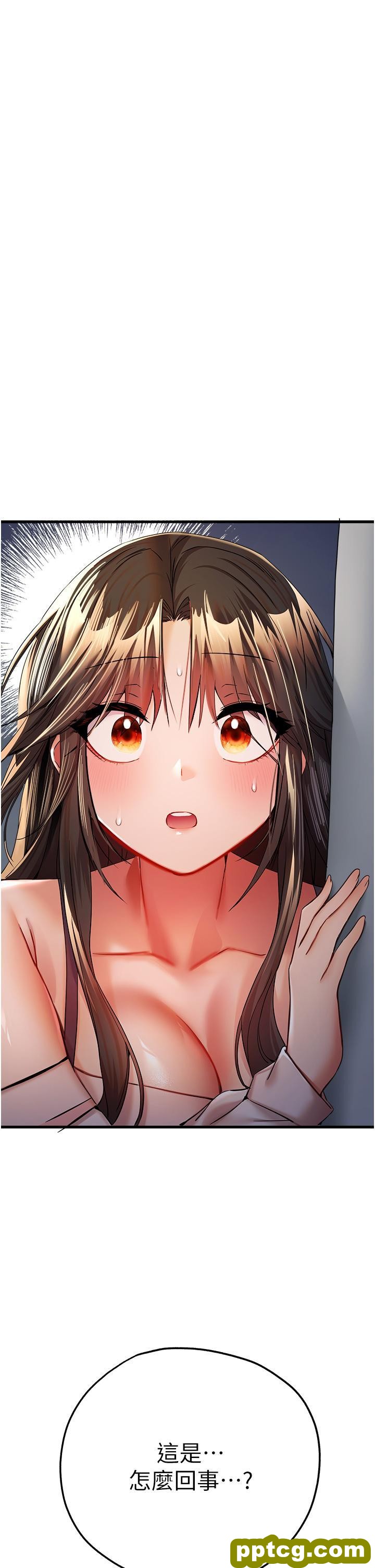 第15话 主动送上门的性感尤物_初次深交，请多指教