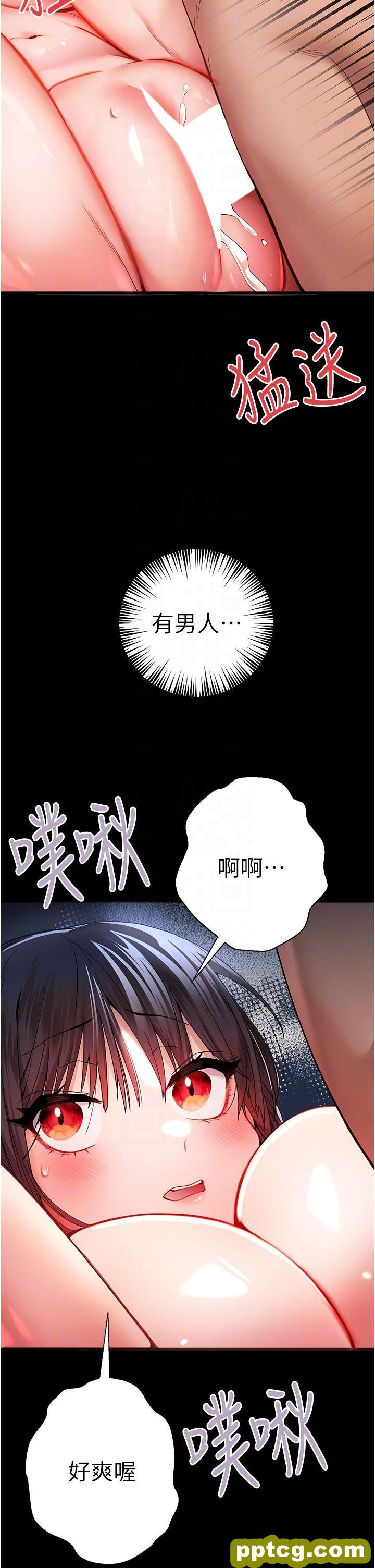 第14话 中出不听话的女人_初次深交，请多指教