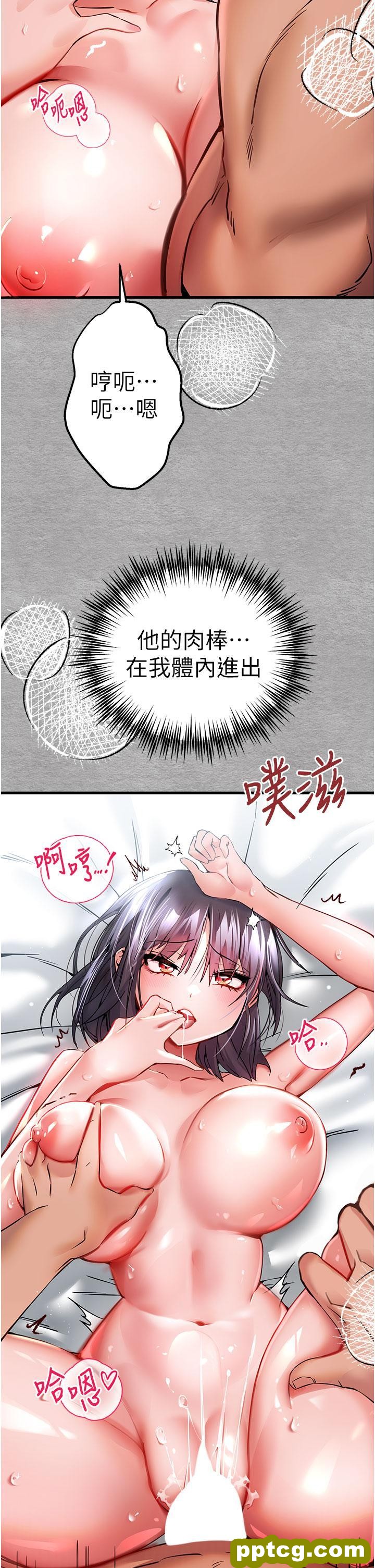 第14话 中出不听话的女人_初次深交，请多指教