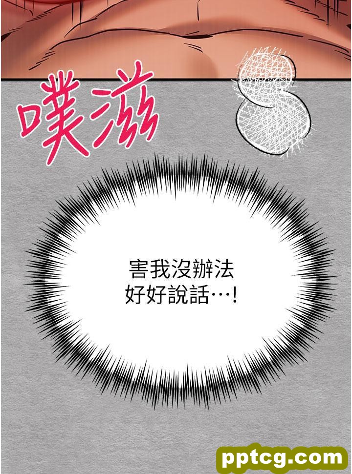 第14话 中出不听话的女人_初次深交，请多指教