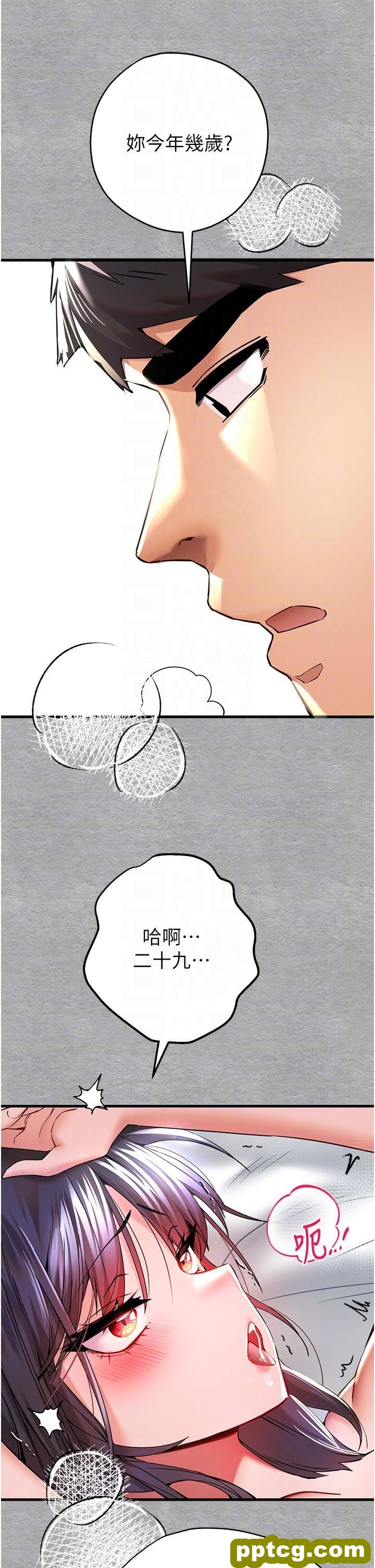 第14话 中出不听话的女人_初次深交，请多指教