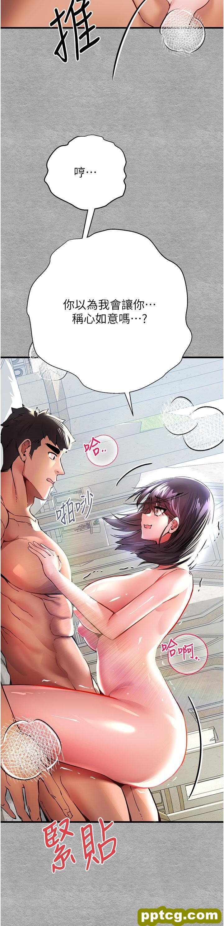 第14话 中出不听话的女人_初次深交，请多指教