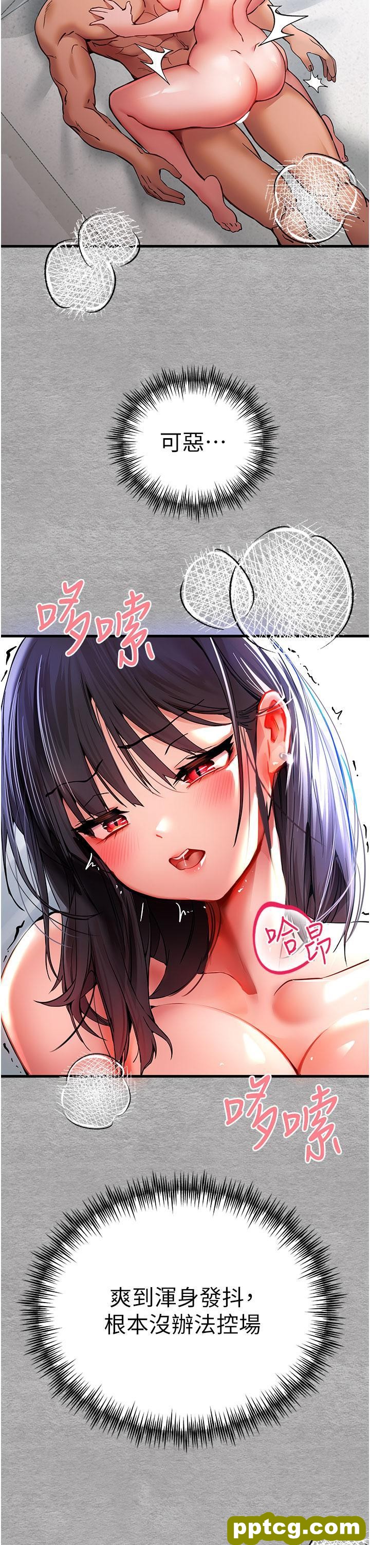 第14话 中出不听话的女人_初次深交，请多指教