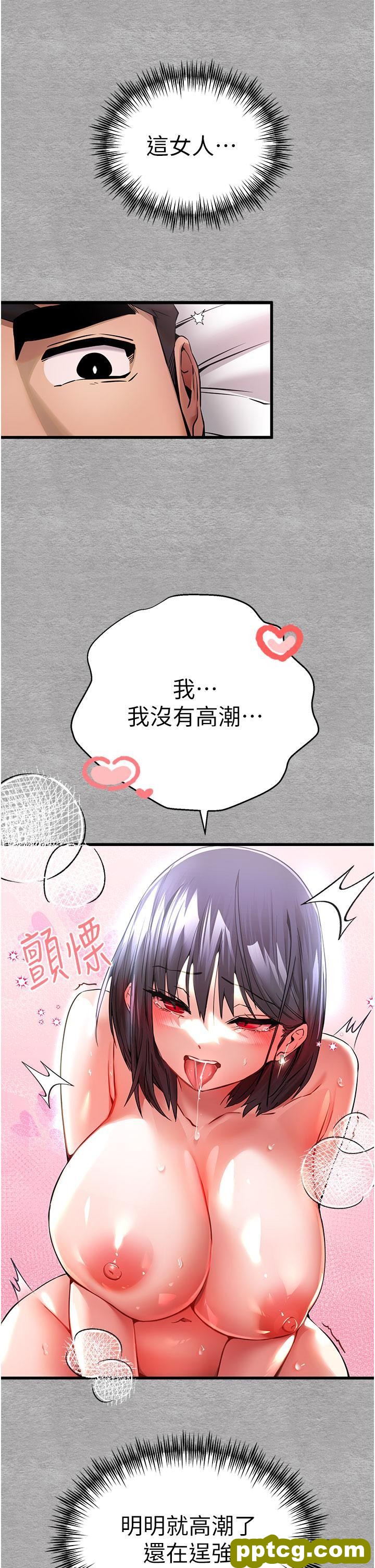 第14话 中出不听话的女人_初次深交，请多指教
