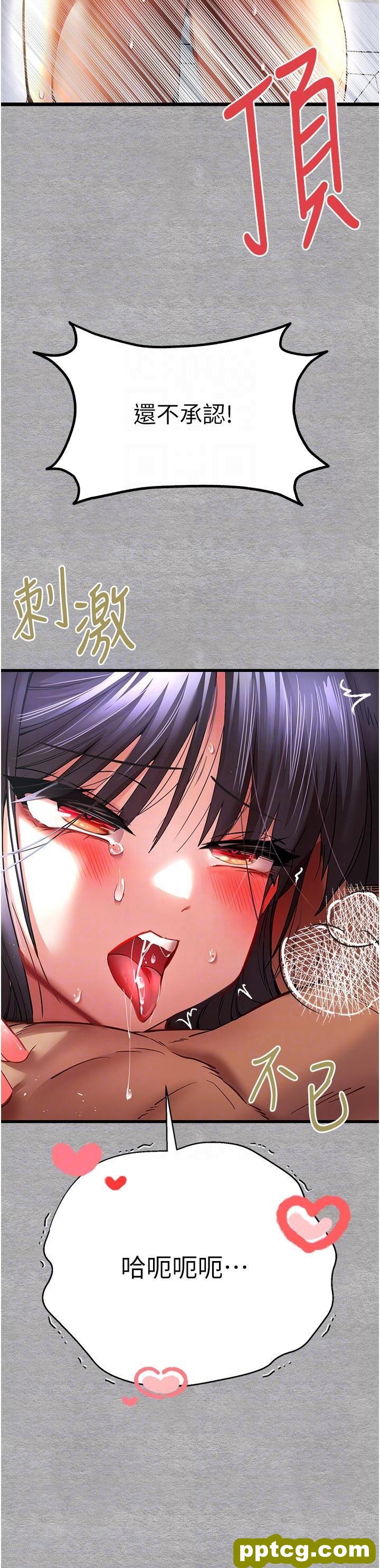 第14话 中出不听话的女人_初次深交，请多指教