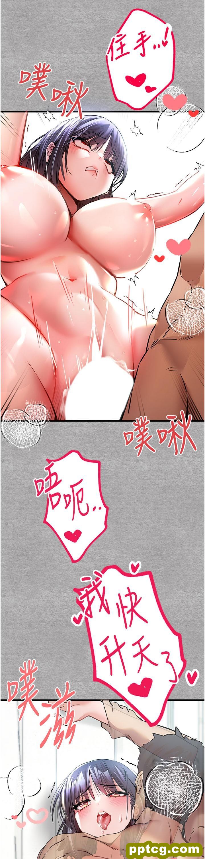 第14话 中出不听话的女人_初次深交，请多指教