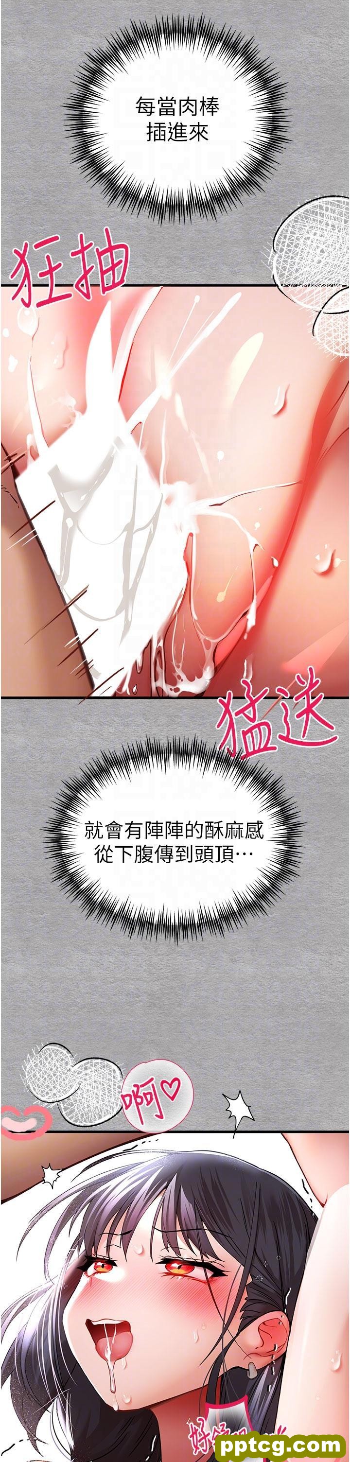 第14话 中出不听话的女人_初次深交，请多指教