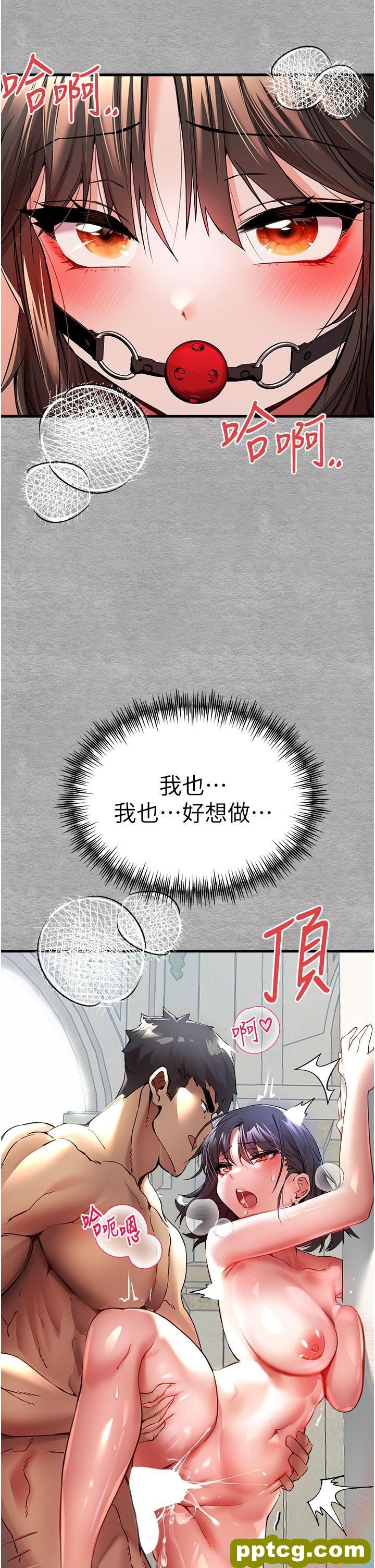 第14话 中出不听话的女人_初次深交，请多指教