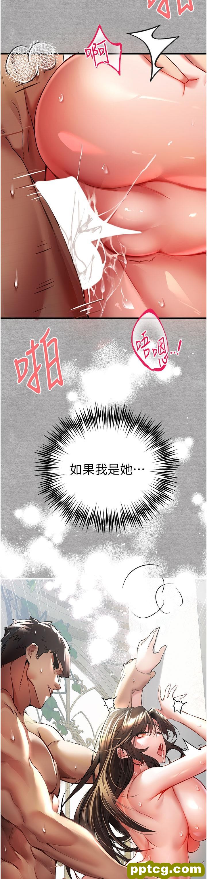 第14话 中出不听话的女人_初次深交，请多指教