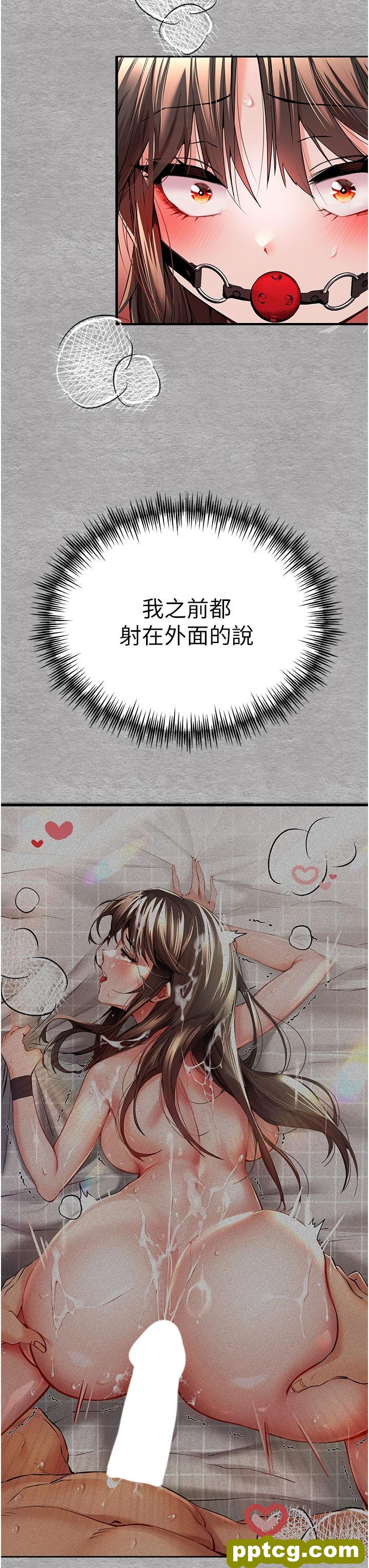 第14话 中出不听话的女人_初次深交，请多指教