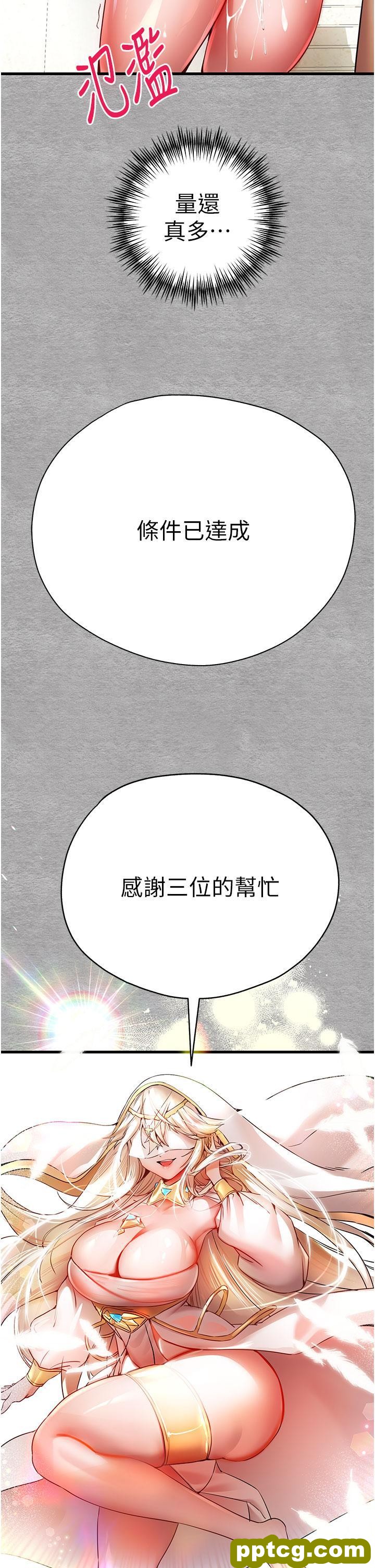 第14话 中出不听话的女人_初次深交，请多指教