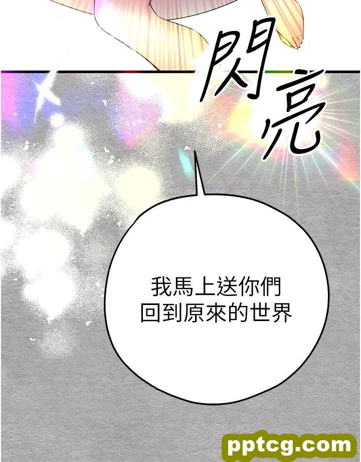 第14话 中出不听话的女人_初次深交，请多指教
