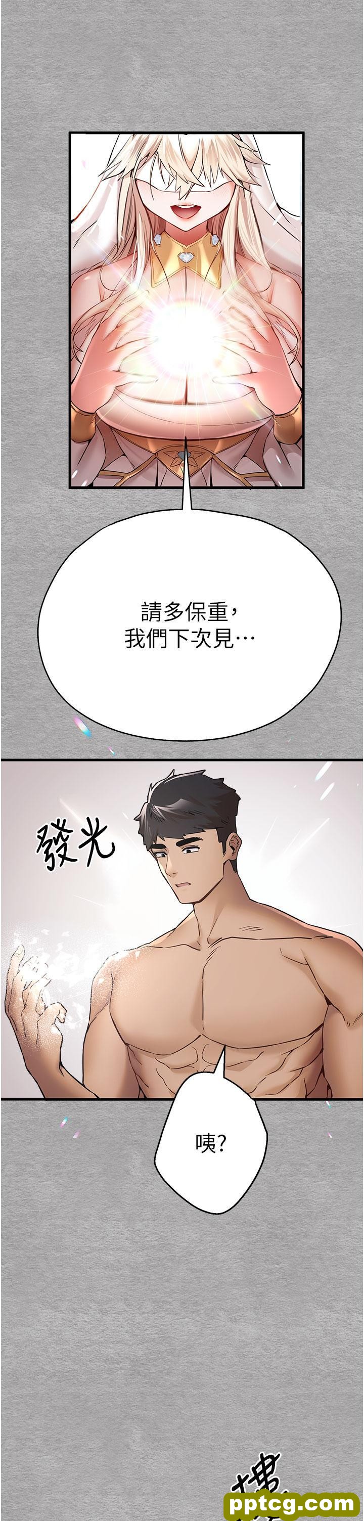 第14话 中出不听话的女人_初次深交，请多指教