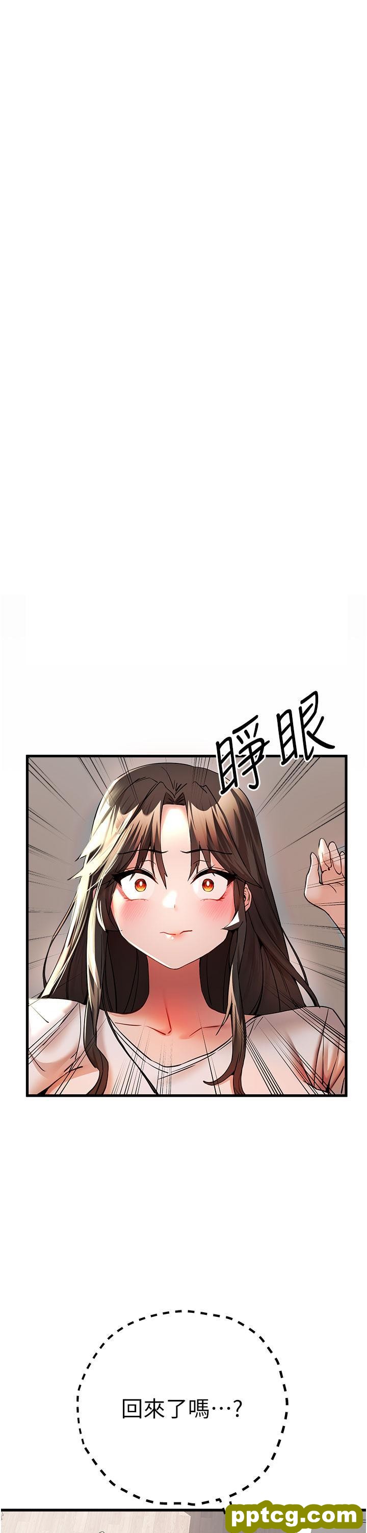 第14话 中出不听话的女人_初次深交，请多指教