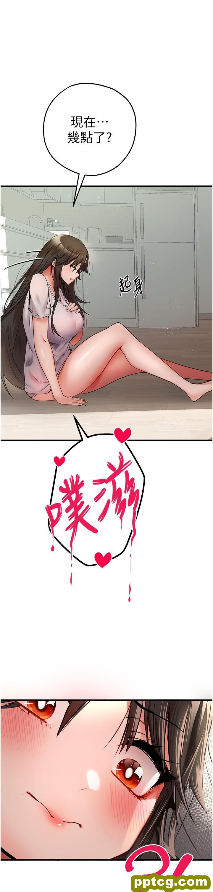第14话 中出不听话的女人_初次深交，请多指教