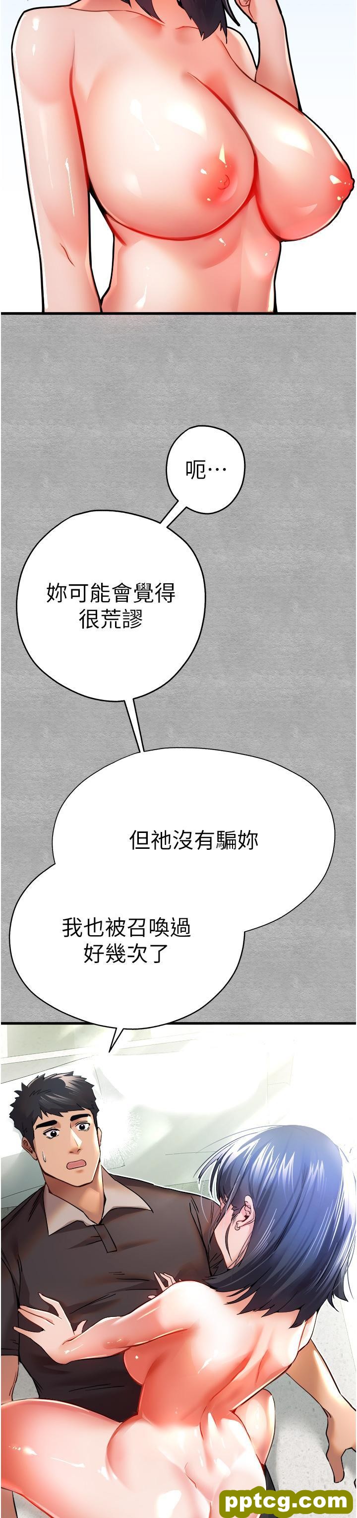 第13话 小穴氾滥成灾的母狗们_初次深交，请多指教