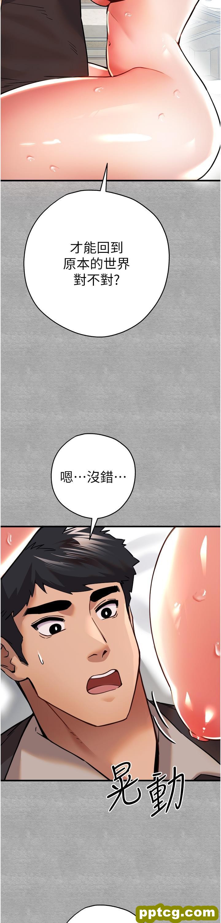 第13话 小穴氾滥成灾的母狗们_初次深交，请多指教