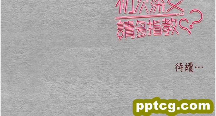 第13话 小穴氾滥成灾的母狗们_初次深交，请多指教