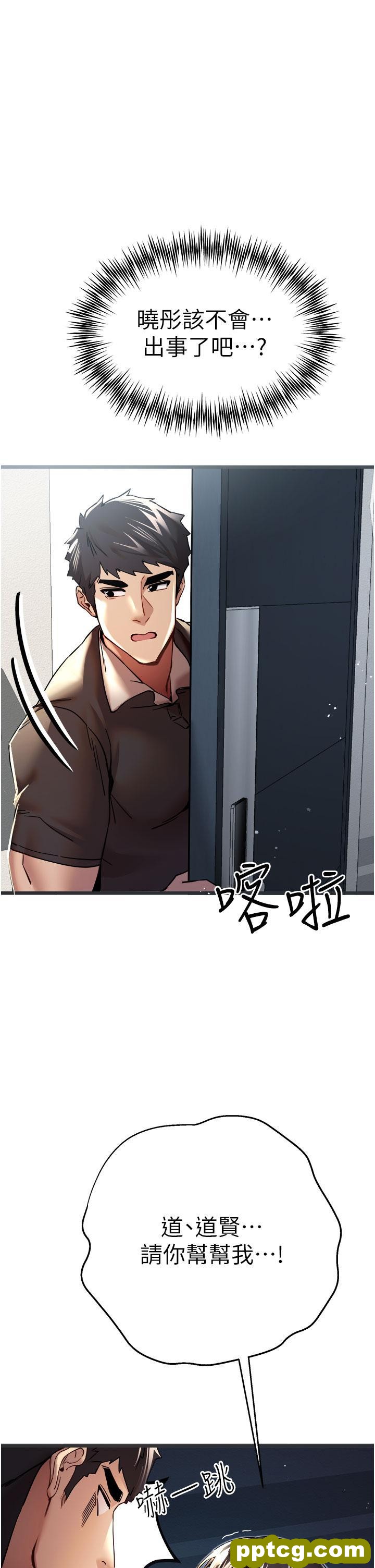 第12话 请妳在旁边「观战」_初次深交，请多指教