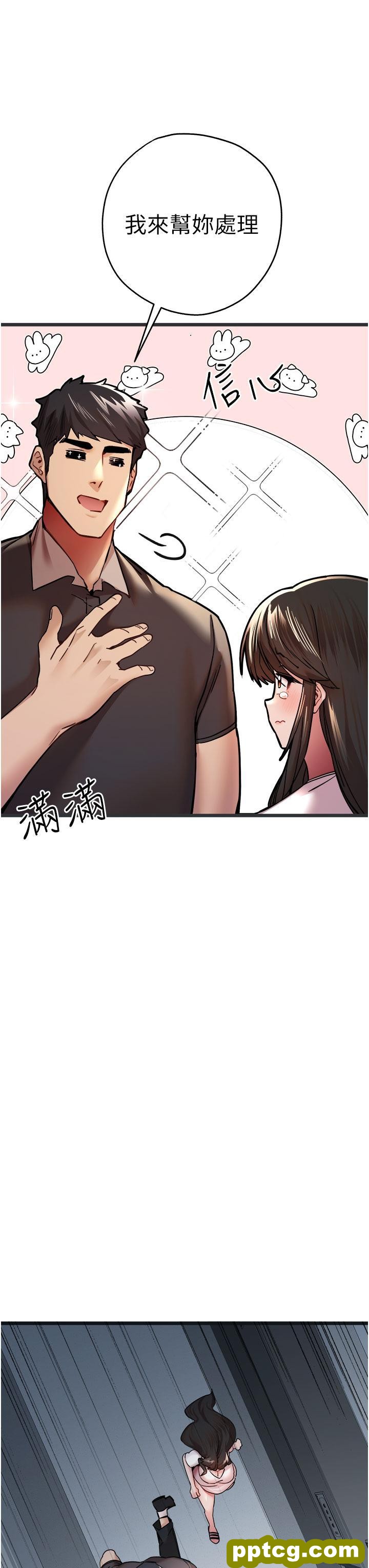 第12话 请妳在旁边「观战」_初次深交，请多指教