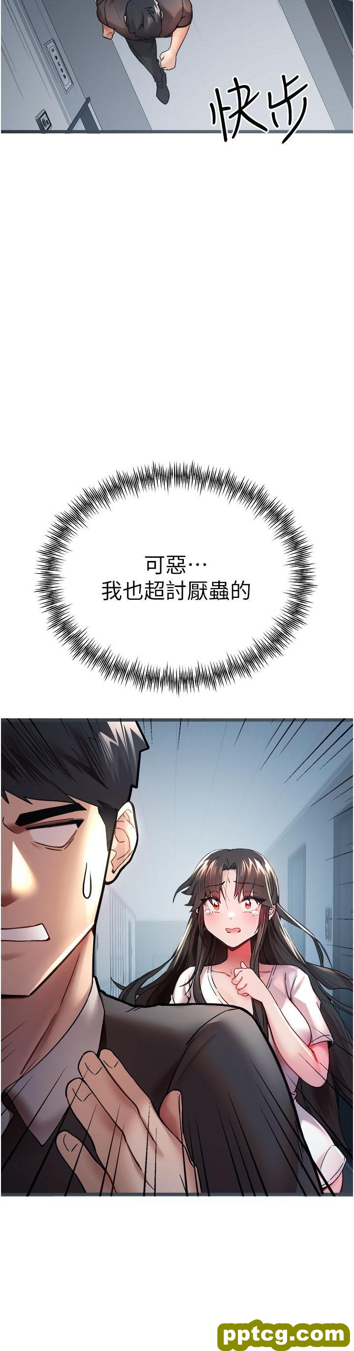 第12话 请妳在旁边「观战」_初次深交，请多指教