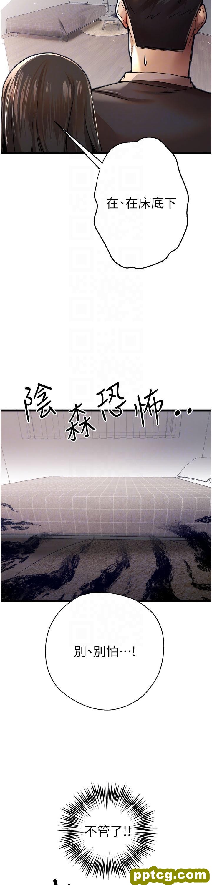 第12话 请妳在旁边「观战」_初次深交，请多指教
