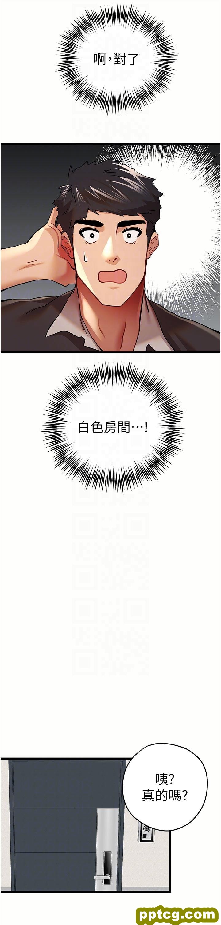 第12话 请妳在旁边「观战」_初次深交，请多指教