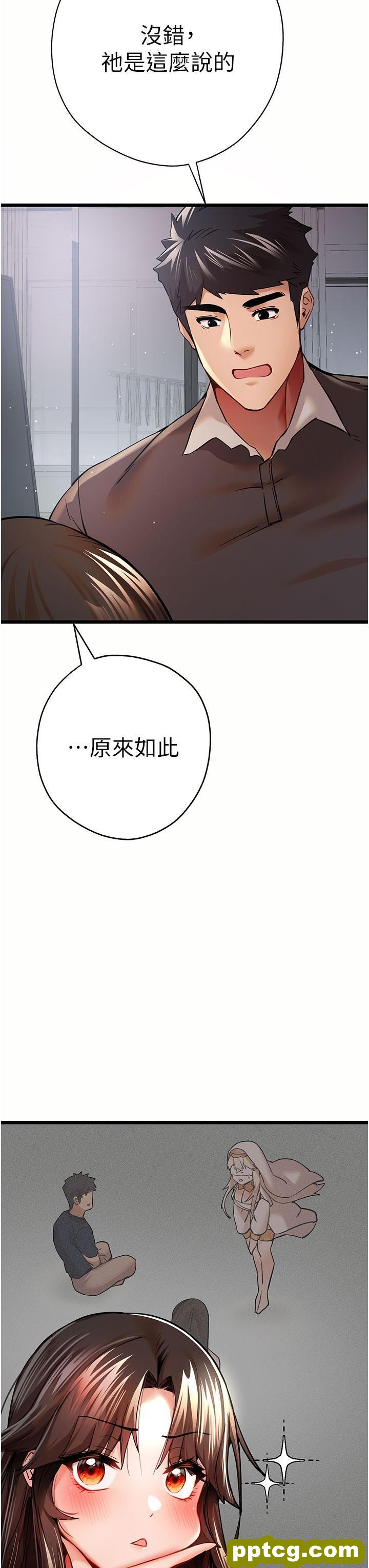 第12话 请妳在旁边「观战」_初次深交，请多指教