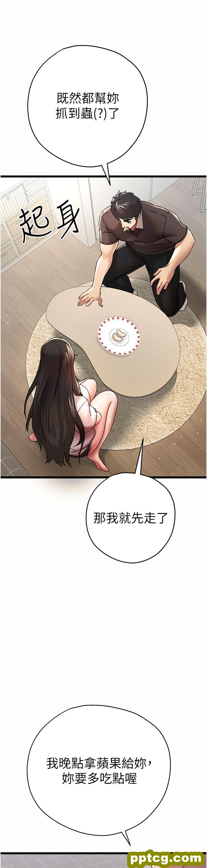 第12话 请妳在旁边「观战」_初次深交，请多指教