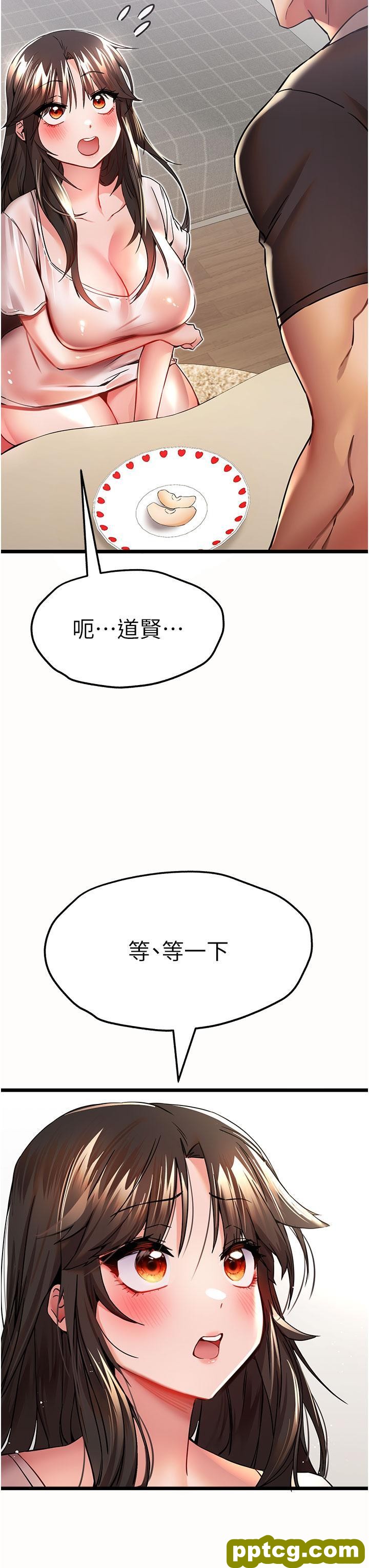 第12话 请妳在旁边「观战」_初次深交，请多指教