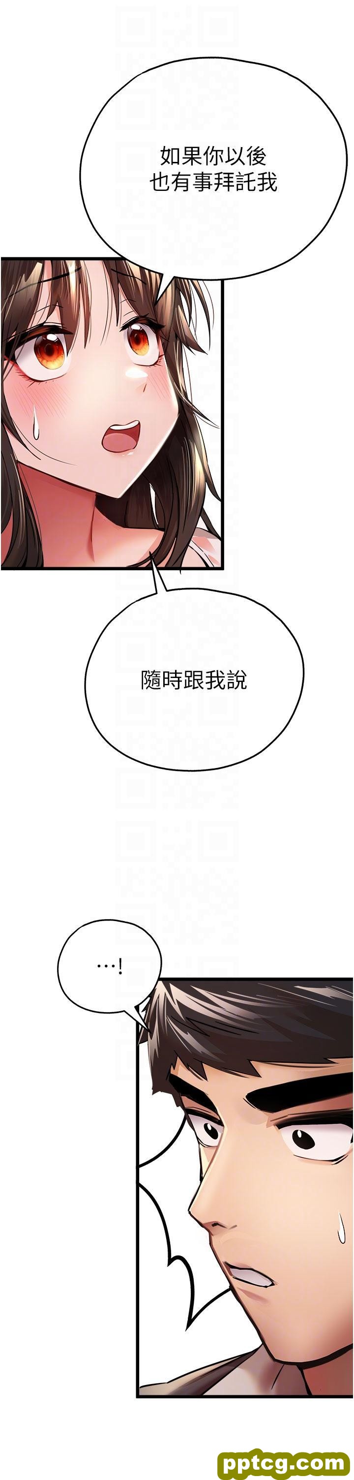 第12话 请妳在旁边「观战」_初次深交，请多指教