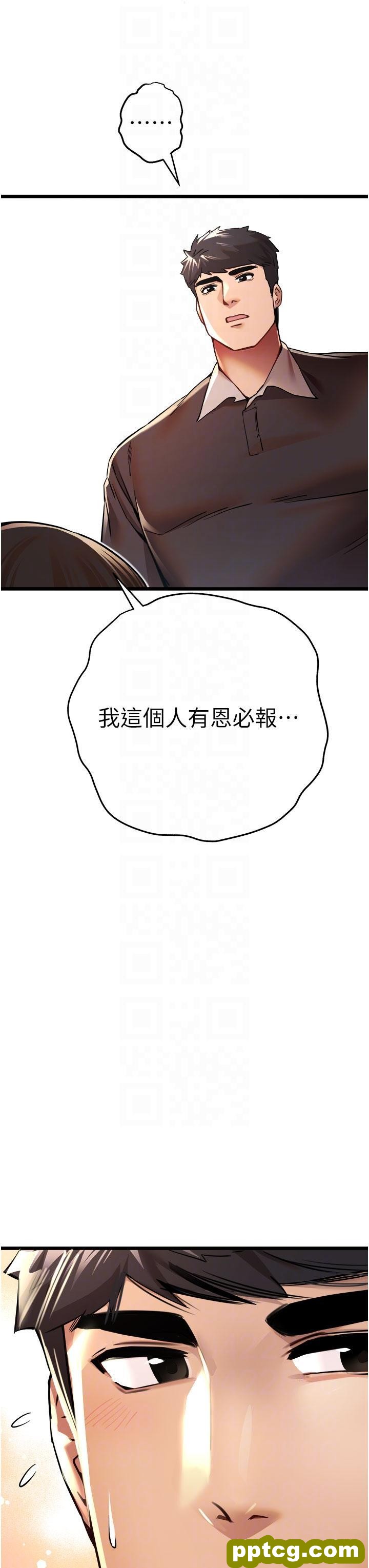 第12话 请妳在旁边「观战」_初次深交，请多指教