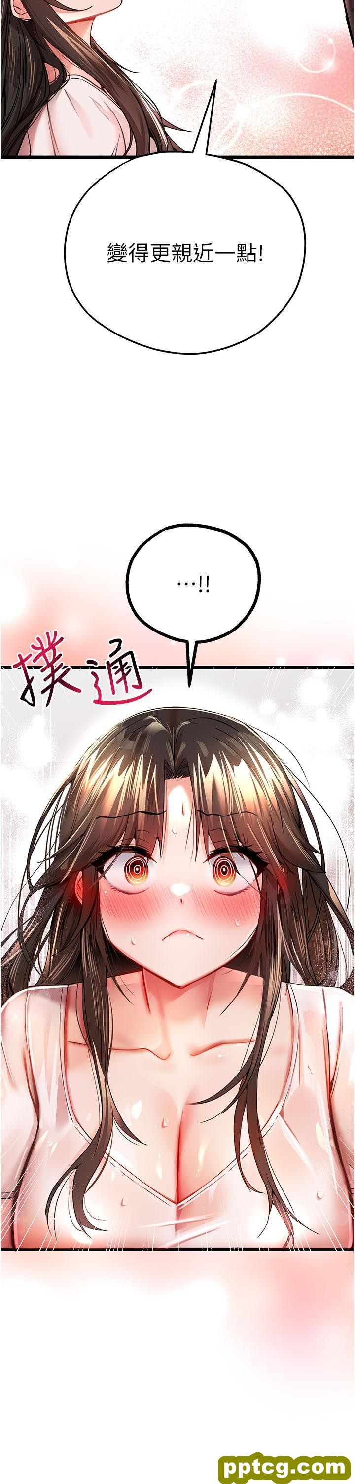 第12话 请妳在旁边「观战」_初次深交，请多指教