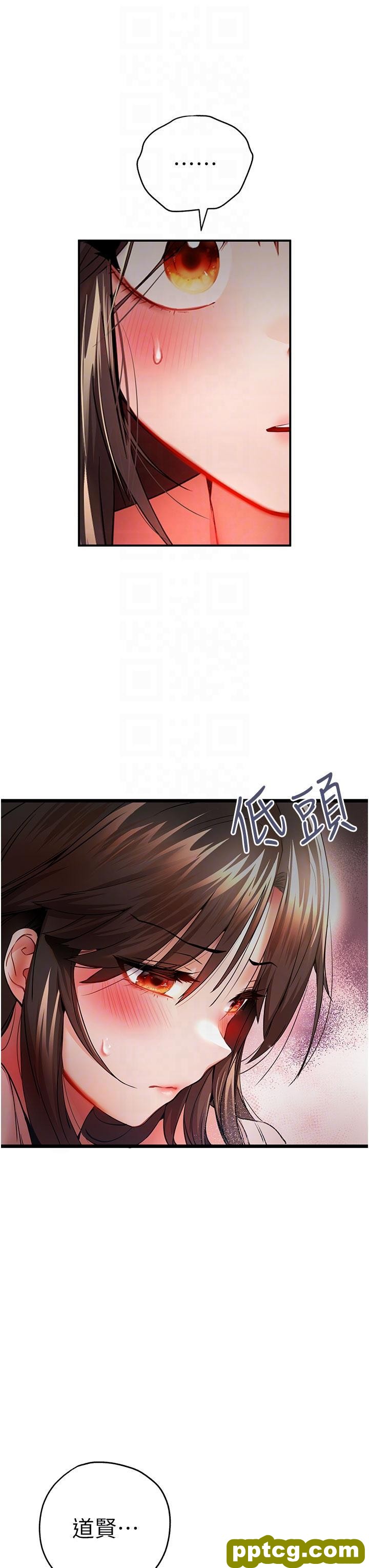 第12话 请妳在旁边「观战」_初次深交，请多指教