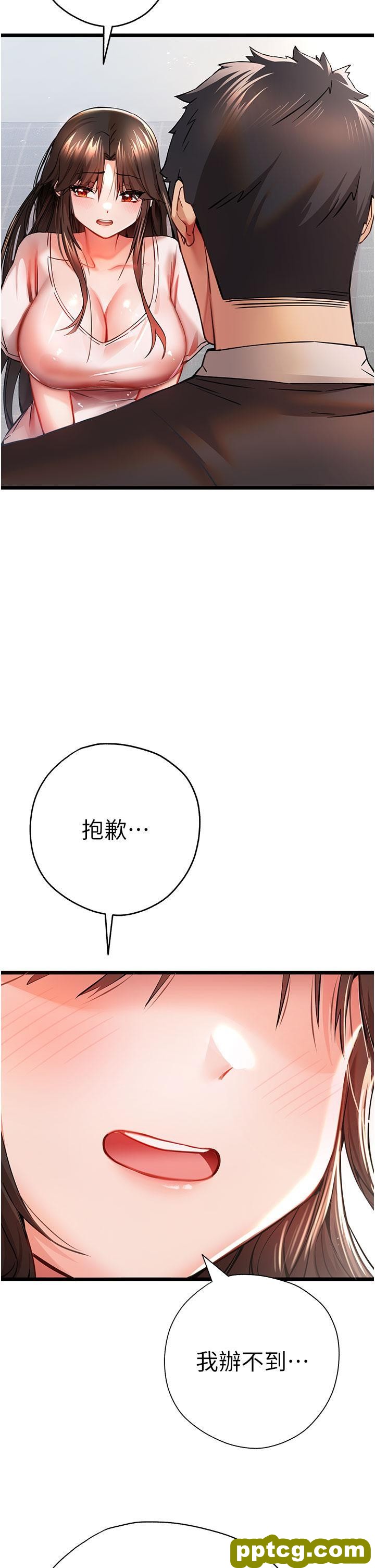 第12话 请妳在旁边「观战」_初次深交，请多指教