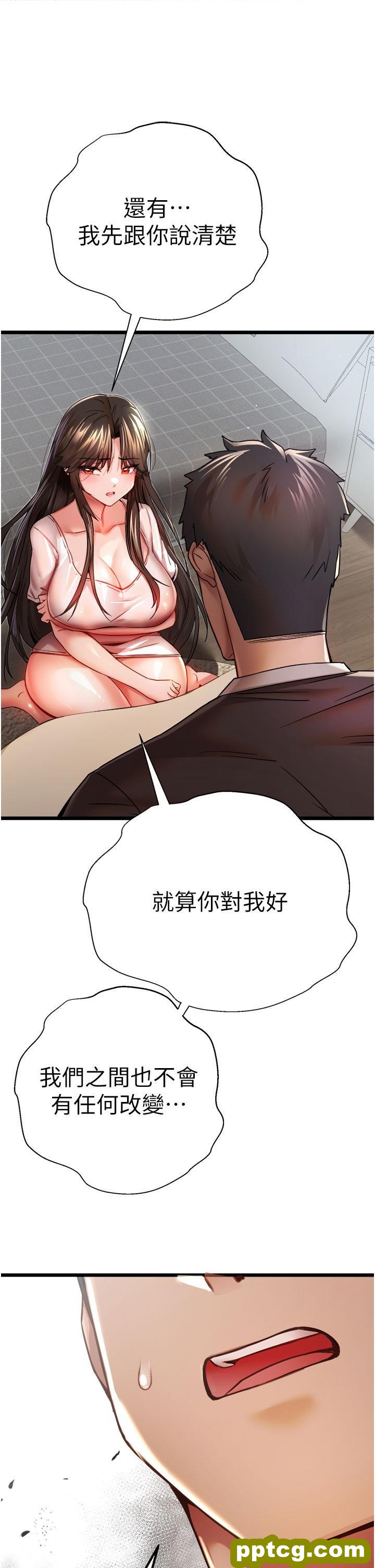 第12话 请妳在旁边「观战」_初次深交，请多指教