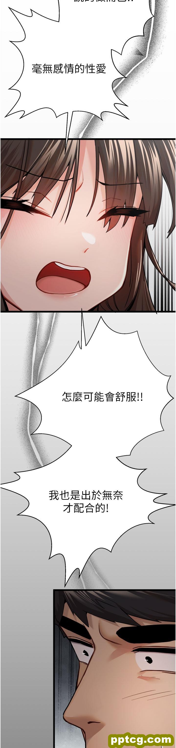 第12话 请妳在旁边「观战」_初次深交，请多指教