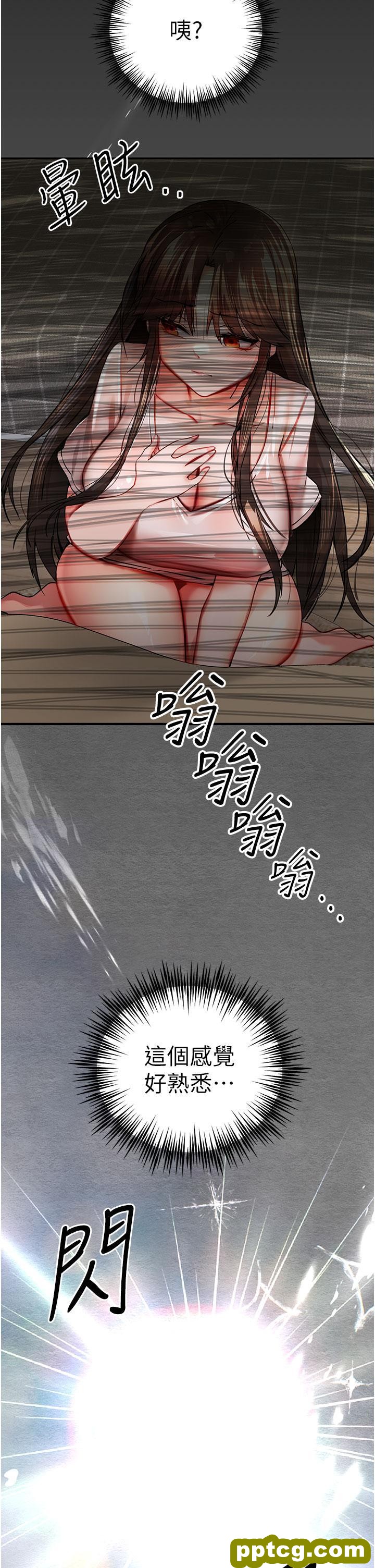 第12话 请妳在旁边「观战」_初次深交，请多指教