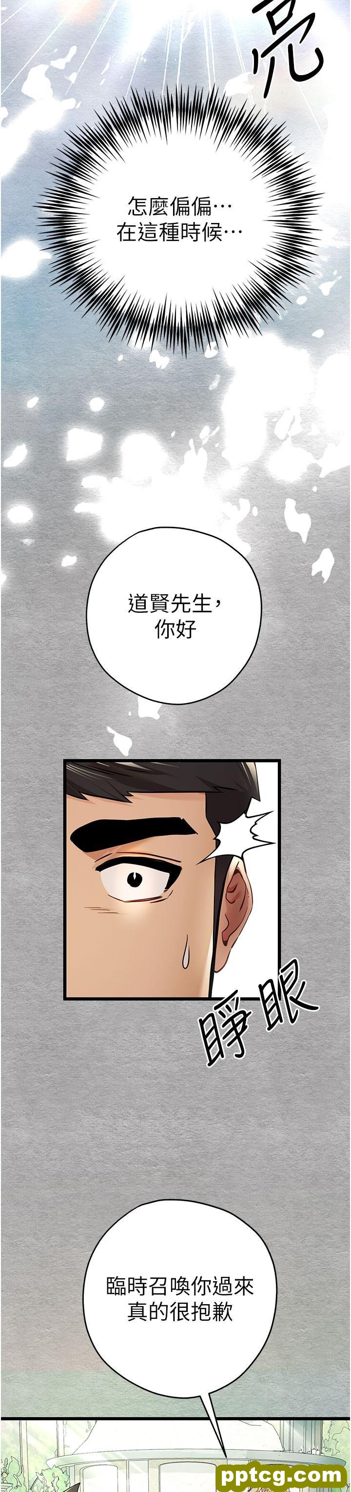 第12话 请妳在旁边「观战」_初次深交，请多指教
