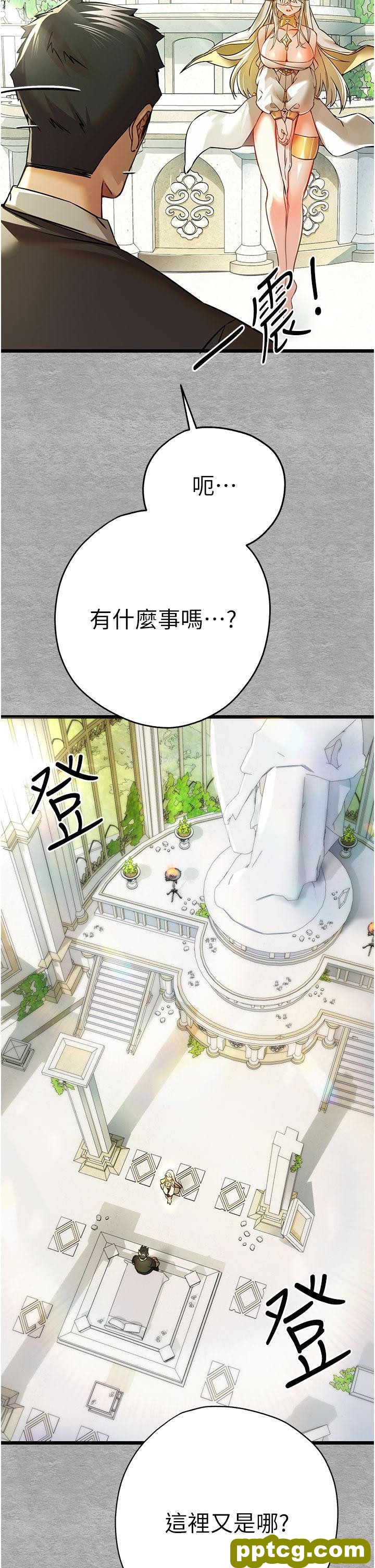 第12话 请妳在旁边「观战」_初次深交，请多指教